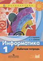 Рудченко, Семёнов