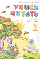 Свиридова, Березина