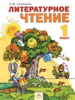 Свиридова