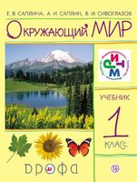 Саплина, Саплин, Сивоглазов