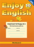 Английский язык 10 класс Биболетова, Бабушис