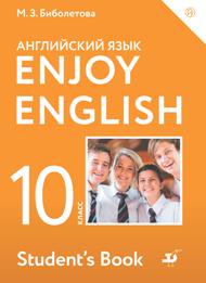 Английский язык 10 класс Биболетова, Бабушис, Снежко