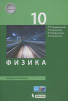 Генденштейн, Булатова, Корнильев, Кошкина