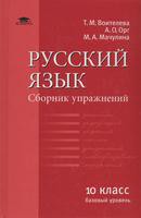 Воителева, Орг, Мачулина