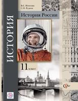 История 11 класс Измозик, Рудник