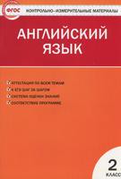 Английский язык 2 класс Кулинич