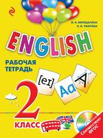 Английский язык 2 класс Верещагина, Уварова