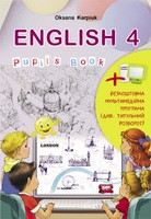 Английский язык 4 класс Карпюк