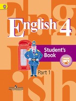 Английский язык 4 класс Кузовлёв