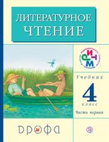 Грехнева, Корепова