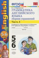 Английский язык 5-6 класс Барашкова