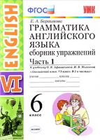 Английский язык 6 класс Барашкова